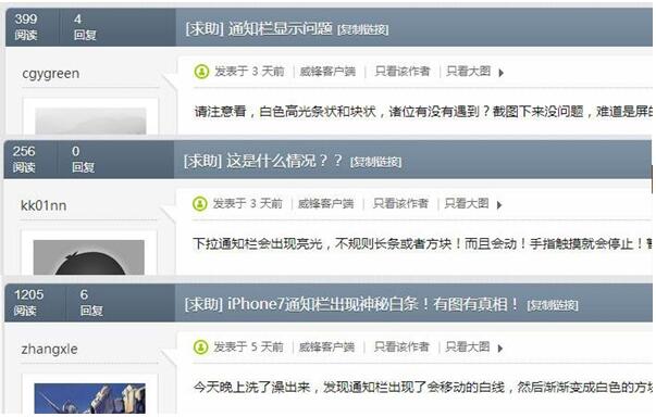 iOS 10通知中心點擊無反應?你遇到這個問題了沒 iOS 10通知中心點擊無反應?你遇到這個問題了沒