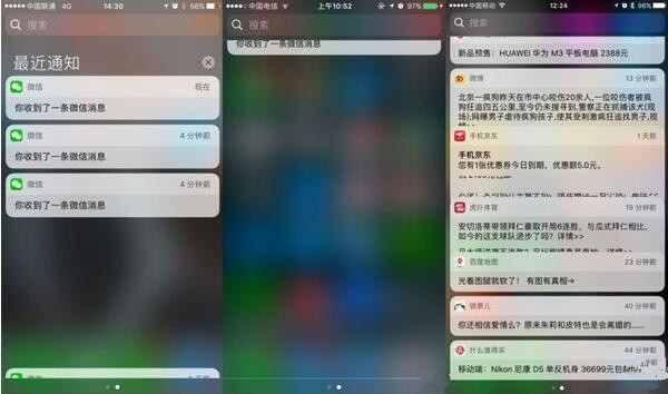 iOS 10通知中心點擊無反應?你遇到這個問題了沒 iOS 10通知中心點擊無反應?你遇到這個問題了沒
