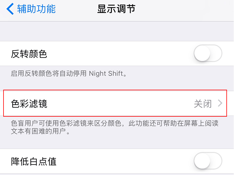 iPhone屏幕黃黃(屎黃屏)的怎麼辦? iPhone屏幕黃黃(屎黃屏)的怎麼辦?