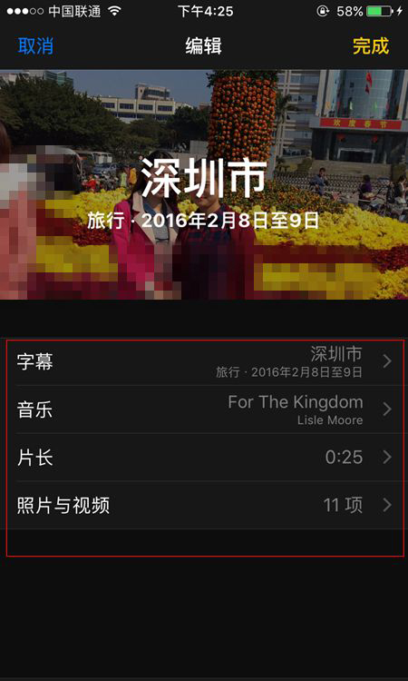 iOS10照片回憶是什麼?iOS10照片回憶視頻使用教程 iOS10照片回憶是什麼?iOS10照片回憶視頻使用教程