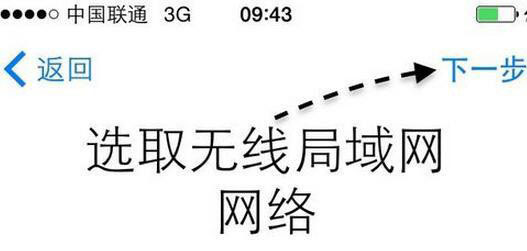 怎麼激活iPhone7/7 Plus?蘋果7手機激活教程 怎麼激活iPhone7/7 Plus?蘋果7手機激活教程