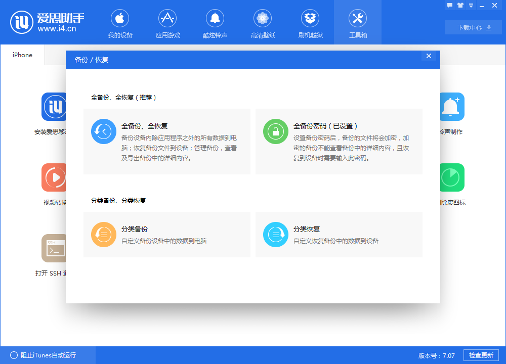 如何升級iOS10正式版?iPhone手機升級iOS10變磚怎麼辦? 如何升級iOS10正式版?iPhone手機升級iOS10變磚怎麼辦?