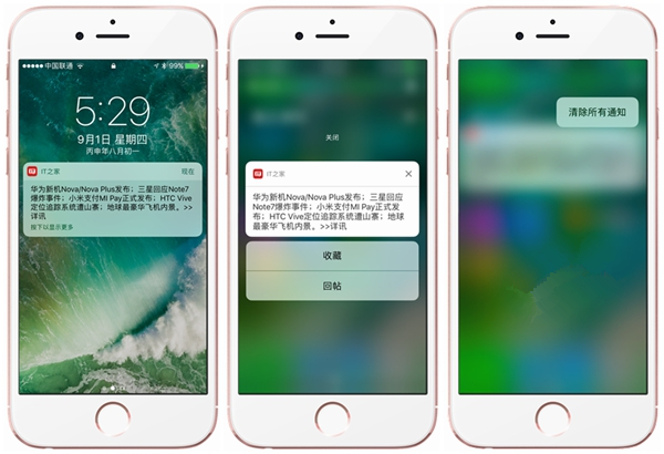 蘋果iOS10究竟有哪些改變?要不要升級? 蘋果iOS10究竟有哪些改變?要不要升級?