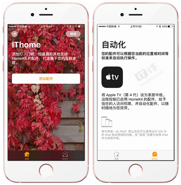 蘋果iOS10究竟有哪些改變?要不要升級?