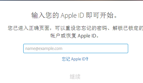 AppleID密碼已過期?如何解決密碼總是過期問題 AppleID密碼已過期?如何解決密碼總是過期問題