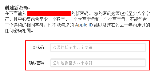 AppleID密碼已過期?如何解決密碼總是過期問題 AppleID密碼已過期?如何解決密碼總是過期問題