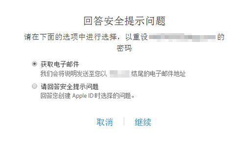 AppleID密碼已過期?如何解決密碼總是過期問題 AppleID密碼已過期?如何解決密碼總是過期問題