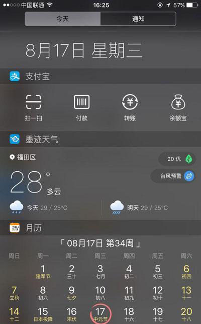 更方便更簡潔!iPhone下拉菜單可以這麼玩 更方便更簡潔!iPhone下拉菜單可以這麼玩
