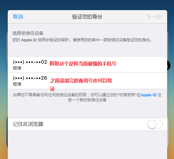 什麼是兩步驗證?iPhone開啟兩步驗證與雙重驗證的重要性! 什麼是兩步驗證?iPhone開啟兩步驗證與雙重驗證的重要性!