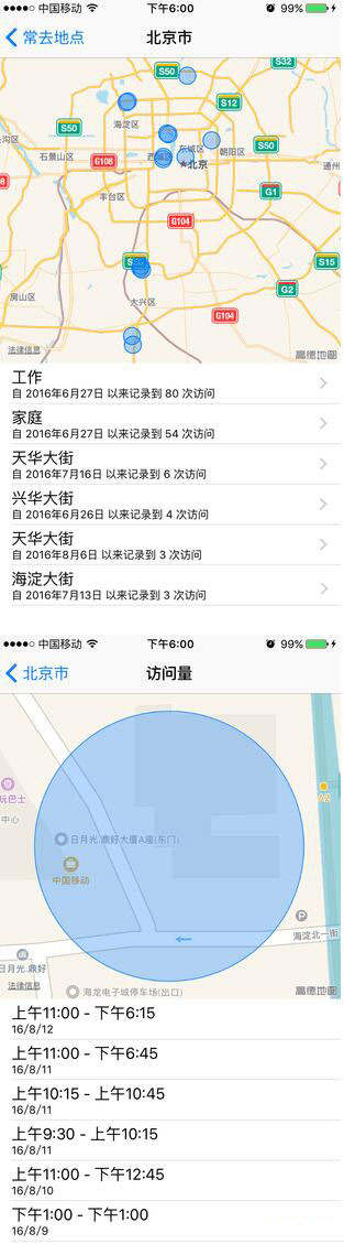 iPhone都可以挽救婚姻了,快來看看 iPhone都可以挽救婚姻了,快來看看