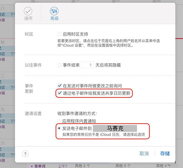 系統日歷被廣告騷擾怎麼辦?如何解決 系統日歷被廣告騷擾怎麼辦?如何解決