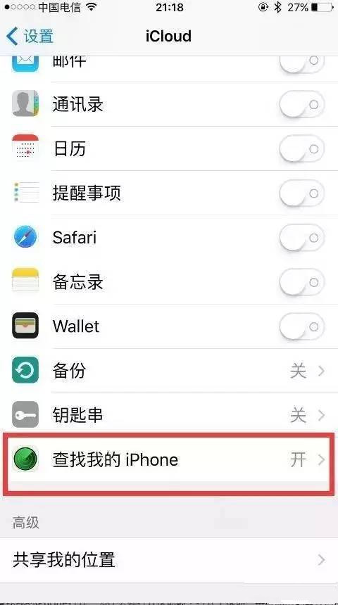 為了iPhone的安全,這個功能一定要了解 為了iPhone的安全,這個功能一定要了解