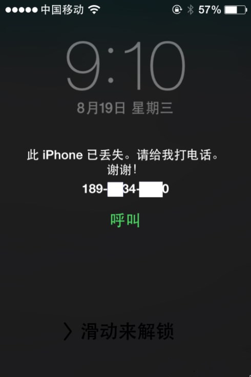 為了iPhone的安全,這個功能一定要了解 為了iPhone的安全,這個功能一定要了解