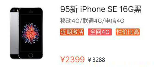 iPhone6/6s、iPhone SE 誰最保值? iPhone6/6s、iPhone SE 誰最保值?