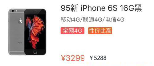 iPhone6/6s、iPhone SE 誰最保值? iPhone6/6s、iPhone SE 誰最保值?