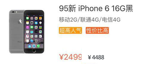 iPhone6/6s、iPhone SE 誰最保值? iPhone6/6s、iPhone SE 誰最保值?