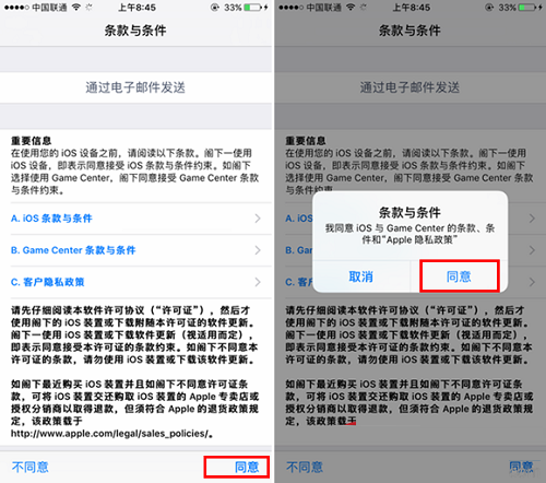 iOS10 beta4如何升級?iOS10 beta4升級教程 iOS10 beta4如何升級?iOS10 beta4升級教程