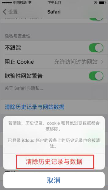 iPhone斷網閃退下載不了應用解決教程 iPhone斷網閃退下載不了應用解決教程