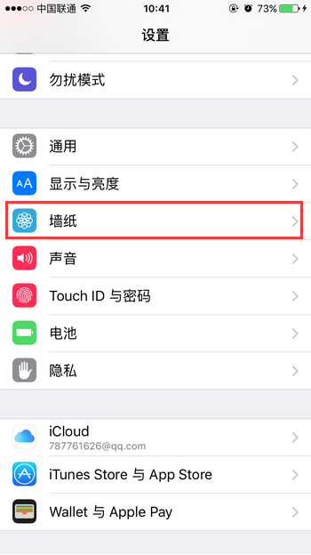 蘋果手機如何設置壁紙? 蘋果手機如何設置壁紙?