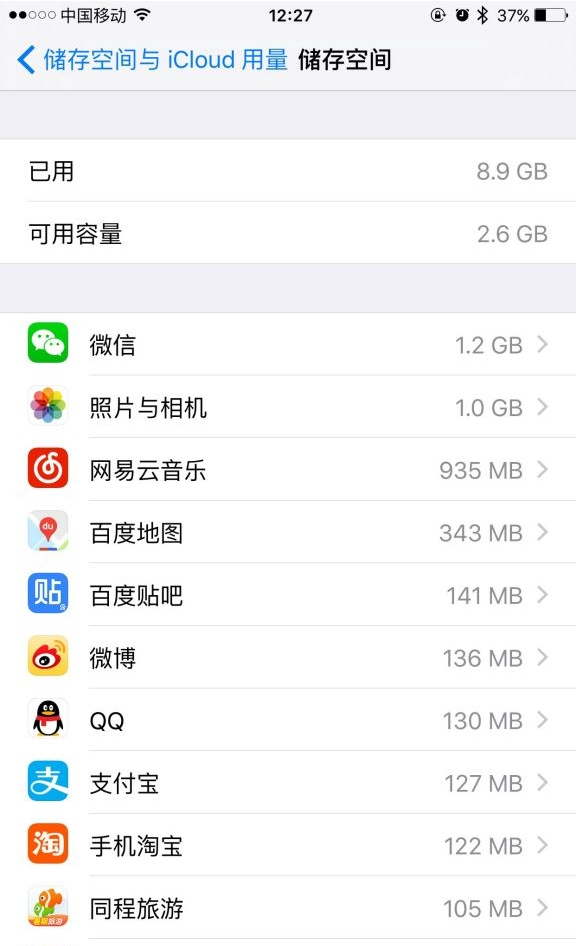 16G內存iPhone福音,超簡單清除iPhone緩存方法 16G內存iPhone福音,超簡單清除iPhone緩存方法