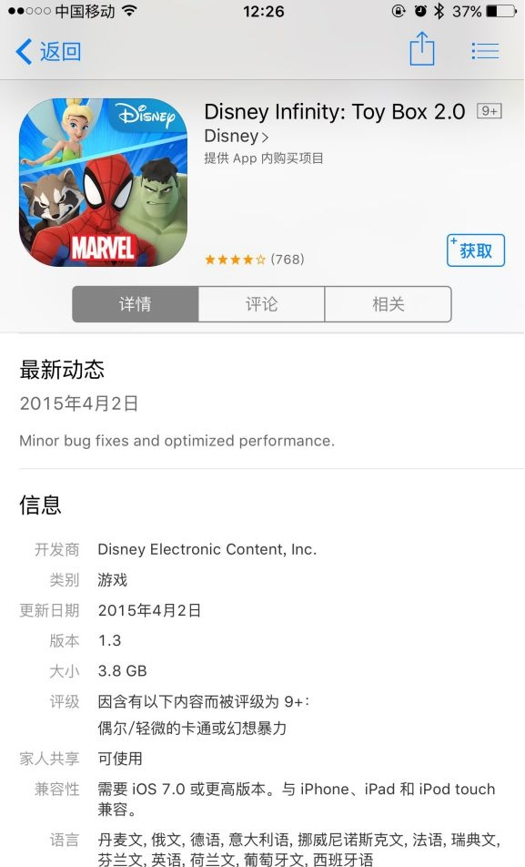 16G內存iPhone福音,超簡單清除iPhone緩存方法 16G內存iPhone福音,超簡單清除iPhone緩存方法