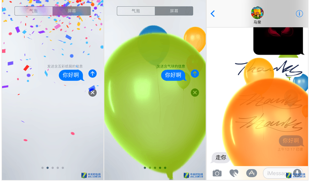 教你玩轉iOS 10花哨的iMessage功能 教你玩轉iOS 10花哨的iMessage功能