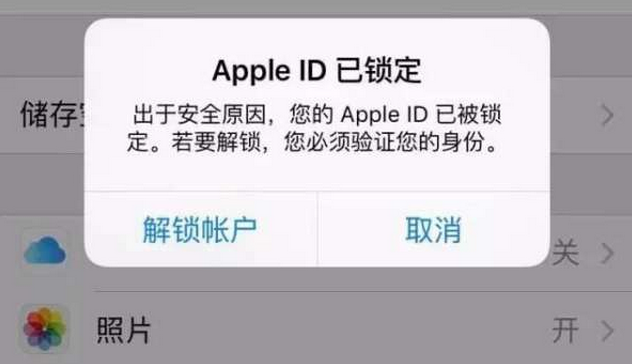 iPhone突然彈出窗口:要求輸入/修改ID密碼怎麼辦? iPhone突然彈出窗口:要求輸入/修改ID密碼怎麼辦?