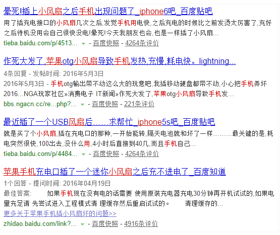 這些iPhone配件千萬別用,不然手機分分鐘報廢 這些iPhone配件千萬別用,不然手機分分鐘報廢
