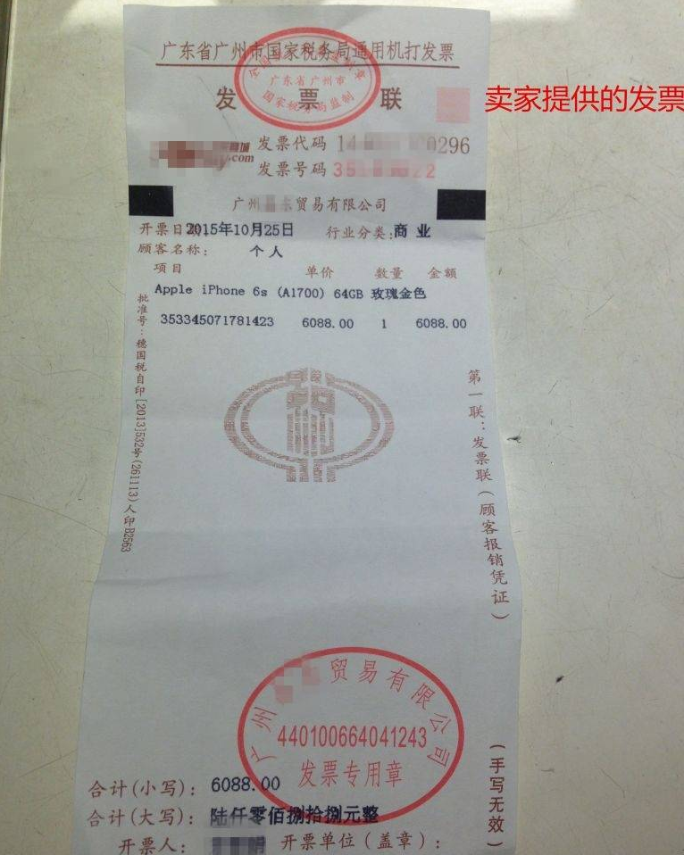 iPhone奸商不會告訴你的5個貓膩!套路太深防不勝防! iPhone奸商不會告訴你的5個貓膩!套路太深防不勝防!