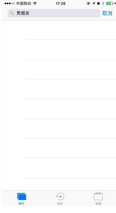 iOS 10超殘酷功能:檢測出你沒有女朋友!? iOS 10超殘酷功能:檢測出你沒有女朋友!?