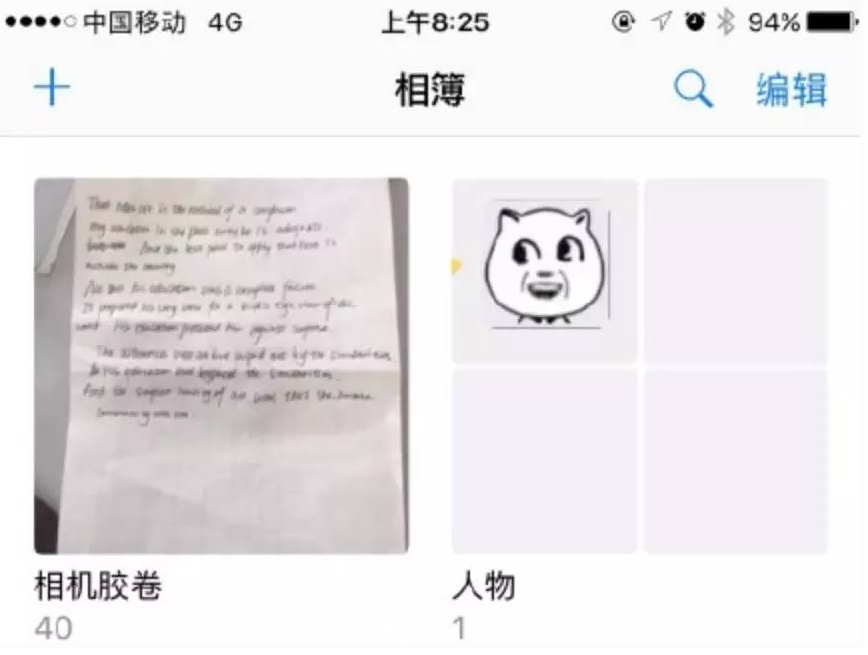 iOS 10超殘酷功能:檢測出你沒有女朋友!? iOS 10超殘酷功能:檢測出你沒有女朋友!?