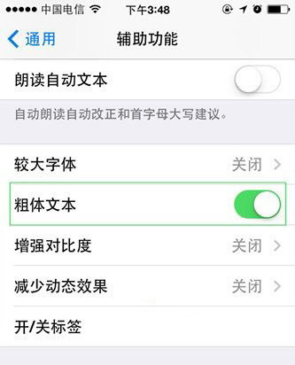 iOS10可以更換字體嗎? iOS10更換字體教程 iOS10可以更換字體嗎? iOS10更換字體教程
