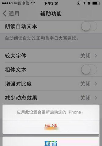 iOS10可以更換字體嗎? iOS10更換字體教程 iOS10可以更換字體嗎? iOS10更換字體教程