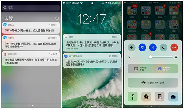 iOS 10功能初體驗:iOS 7後迎來的最大升級 iOS 10功能初體驗:iOS 7後迎來的最大升級