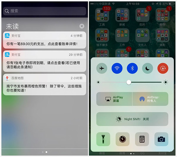 iOS 10功能初體驗:iOS 7後迎來的最大升級 iOS 10功能初體驗:iOS 7後迎來的最大升級