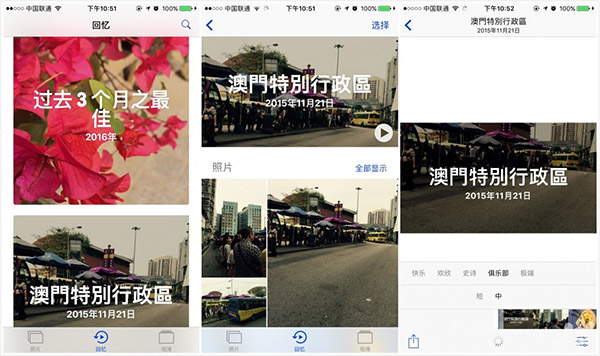 iOS 10功能初體驗:iOS 7後迎來的最大升級 iOS 10功能初體驗:iOS 7後迎來的最大升級
