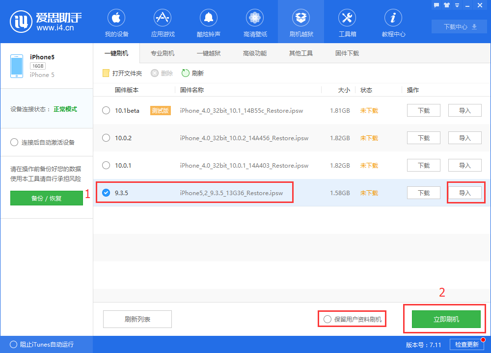 iOS10怎麼降級?iOS10降級iOS9教程 iOS10怎麼降級?iOS10降級iOS9教程