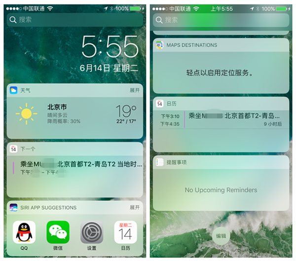 iOS 10值得升級嗎?蘋果iOS10Beta1上手體驗 iOS 10值得升級嗎?蘋果iOS10Beta1上手體驗
