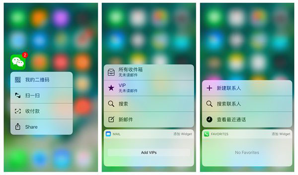 iOS 10值得升級嗎?蘋果iOS10Beta1上手體驗 iOS 10值得升級嗎?蘋果iOS10Beta1上手體驗