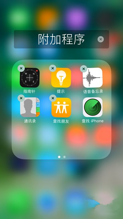 iOS 10值得升級嗎?蘋果iOS10Beta1上手體驗 iOS 10值得升級嗎?蘋果iOS10Beta1上手體驗