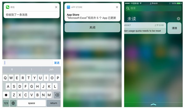 iOS 10值得升級嗎?蘋果iOS10Beta1上手體驗