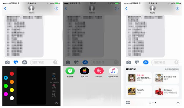 iOS 10值得升級嗎?蘋果iOS10Beta1上手體驗 iOS 10值得升級嗎?蘋果iOS10Beta1上手體驗