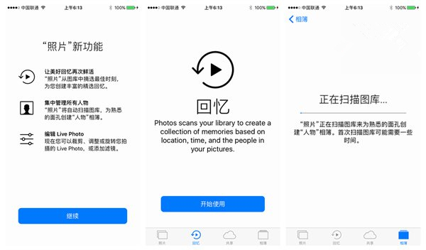 iOS 10值得升級嗎?蘋果iOS10Beta1上手體驗 iOS 10值得升級嗎?蘋果iOS10Beta1上手體驗