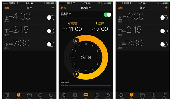 iOS 10值得升級嗎?蘋果iOS10Beta1上手體驗 iOS 10值得升級嗎?蘋果iOS10Beta1上手體驗