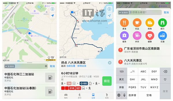 iOS 10值得升級嗎?蘋果iOS10Beta1上手體驗