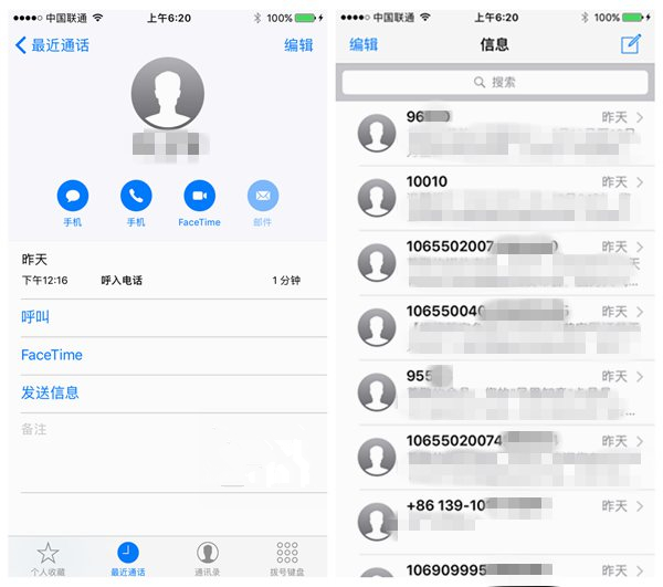 iOS 10值得升級嗎?蘋果iOS10Beta1上手體驗 iOS 10值得升級嗎?蘋果iOS10Beta1上手體驗