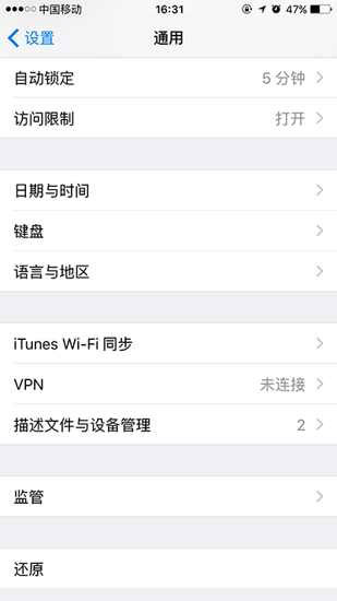 教你如何隱藏iPhone的App Store應用 教你如何隱藏iPhone的App Store應用