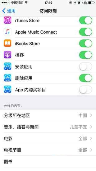教你如何隱藏iPhone的App Store應用 教你如何隱藏iPhone的App Store應用