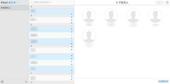 如何批量刪除iPhone通訊錄中的聯系人? 如何批量刪除iPhone通訊錄中的聯系人?