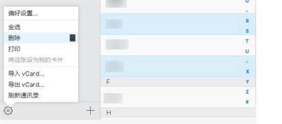 如何批量刪除iPhone通訊錄中的聯系人? 如何批量刪除iPhone通訊錄中的聯系人?